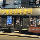 명륜진사갈비당감점 이미지