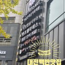 동양한식뷔페 이미지