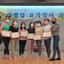 요가소함