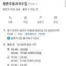 평촌우동과국수집