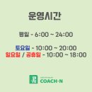 코치엔짐 이미지