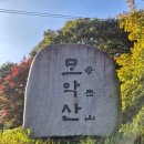 모악산공영주차장(중인리) 네이버블로그