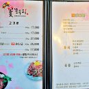 꽃봉우리 | 광주 일곡동 맛집 꽃봉우리 27년째 운영중인 일곡동 점심맛집