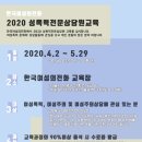 한국여성의전화 2020 성폭력전문상담원 교육 안내(~선착순) 이미지