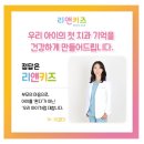 리앤키즈치과의원 이미지