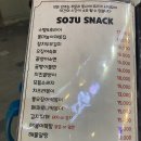 YOLO PUB(욜로펍) | [광명사거리] 안주가 맛있는 광사 술집 욜로펍(YOLO PUB)