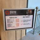 쿠우쿠우진주점 이미지