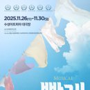 뮤지컬 빨래 이미지