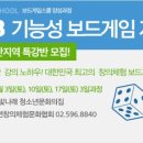 24083_꿈빛나래청소년문화의집 | 오산특강반 ★ 기능성 보드게임지도자 3월 3일,10일,17일(토) 모집 / 꿈빛나래청소년문화의집
