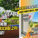 우리들동물종합병원 | 미세방충망을 해야하는 이유 (노원구,중계동,양지대림2차)