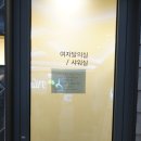 수영동 디온 플레이스 | 광안리필라테스 쉼표필라테스에서 첫수업 후기 (등록 및 바디코디로 수업예약)