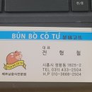 분버고뜨