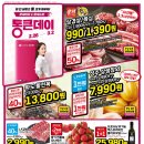 롯데마트 의왕점