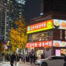 용산-서빙-1343 | 용산 삼각지역 근처 맛집 오준이네 감자탕 내돈내산 후기