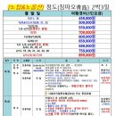 늘푸른여행사