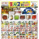 유할인마트 이미지