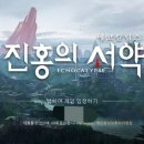 진홍오토 | Yoozoo 신작 에코칼립스 : 진홍의 서막 출시 및 후기