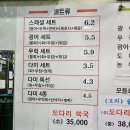 다미회집 이미지
