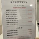 주민보건안마센터 이미지