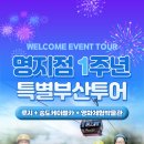 테마프라자 앞 이미지