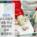 (주)신선에프엔씨