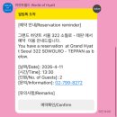 용산-322 | [서울 용산] 그랜드 하얏트 서울 테판(Teppan) 주말 런치 후기(+네이버 예약, 발렛파킹)