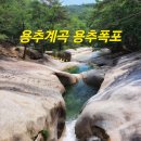 용추매점 이미지