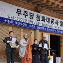 청화대종사 탄신 100주년기념 열반20주기 행사 이미지