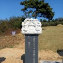 청주경씨 시조묘역 이미지