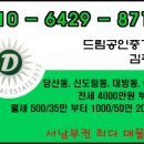 신도림좋은약국 이미지