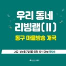 마을방송 이미지