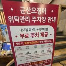 터줏대감 | 송파 석촌호수 맛집 | 잠실 터줏대감, 군산오징어 본점 방문 후기