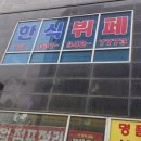운정한식뷔페