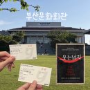 홍주문화회관 화장실 | 부산문화회관 | ‘웃는남자’ 대극장 1층 16열 시야 후기 화장실 꿀팁