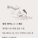 지금이라도 피아노 배워보고 싶다!!!!