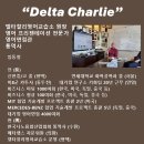 영어반(중급) | [공지] 델타찰리 커리큘럼 (11/17~3/8)