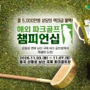 남산미래여행사