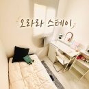 더깨끗한세탁 | 을지로 고시원 찾는다면 여기! 원장이 직접 관리해서 더 깨끗한 오라라 스테이 솔직 후기