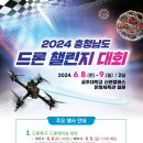 충남드론