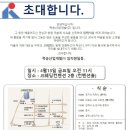 목송산업개발(주) 신사옥입택식 및 대표이사님고희연 행사 안내 이미지