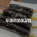 꼬마분식 - 장흥군 | 꼬마분식