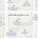 동탄역동원단지내공인중개사사무소 이미지