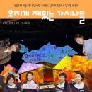 하늘에너지 | 가시나들 보고 또 울었어요 | 김아영 차청화 김미려 강하나 김지철 하은주 | 국립극장 하늘극장 시야 후기