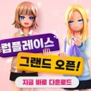 레이스PC 이미지