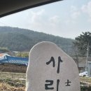 사리 경주 풀빌라 이미지