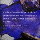 아델라인라이프 | 슬픔 고난이 차오른 눈동자 한 번 이라도 함께 하게 해 줘*