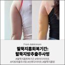 다빈레이저 | 팔뚝 지흡 회복기간: 지방 추출주사 일주일 멍 및 육아다이어트 후기