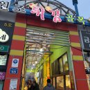 혜영이네 | [속초] 대포항 튀김 골목 매장 식사 가능한 혜영이네 튀김, 매장 식사 후기