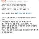 스파이더 래쉬가드 새상품(남자110) 이미지