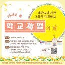 향촌1길 26 | (대안학교) 초등무지개학교를 소개합니다.
